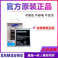 三星（SAMSUNG）Grand2電池 原裝電池G7108V G7102 SM-G7109手機(jī)電池 一個(gè)原裝電池【簡裝】
