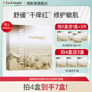 瑞斯美（LaEstephe）歐洲落葉松敏感肌修護(hù)面膜修紅褪干褪癢敏感肌修護(hù)面膜 1盒(6片）