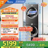 小天鵝（LittleSwan）水魔方洗烘套裝 10KG滾筒洗衣機(jī)+變頻熱泵烘干機(jī) 蒸發(fā)器自清潔 純平自由嵌TG10V628T+628T國(guó)家補(bǔ)貼