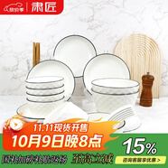 肅匠陶瓷餐具簡(jiǎn)約盤子碗套裝純白釉下彩餐具套裝釉下彩碗碟套裝微波爐 玫瑰26件套(禮盒包裝) 26頭