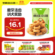 瘋狂小狗 狗零食磨牙棒甜甜圈金毛泰迪訓(xùn)犬寵物零食潔齒骨 雞肉味100g