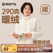 網易嚴選女式搖粒絨外套沖鋒衣內膽春季溫暖長絨搖粒絨馬甲七夕送女友老婆 珊瑚絨長絨外套-海鹽白-23升級 M