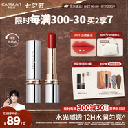 卡姿蘭（Carslan）水吻口紅唇膏水潤顯白不易掉色W01(當(dāng)橘者迷)3g 七夕情人節(jié)禮物女