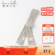 戴維貝拉（DAVE＆BELLA）洋氣女童連褲襪兒童打底襪女寶寶秋裝嬰幼兒褲襪春秋 灰色【DB17665】 2-3歲 100cm（建議身高90-100cm）