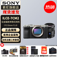 索尼（SONY）Alpha 7C II 新一代全畫幅雙影像小“7” A7C2 A7C二代A7Cii 銀色單機(jī)+FE55 F1.8 定焦 官方標(biāo)配