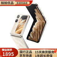 OPPO Find N2 Flip  5G小折疊屏 二手手機  5000萬清自拍120Hz鏡面屏 流金 16GB+512GB【贈OPPO原裝充電器套】 95新