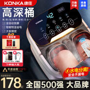 康佳（KONKA）泡腳桶加熱恒溫洗腳盆電動按摩桶過膝足療家用智能全自動2025高深洗腳足浴盆送父母男女友生日禮物 康佳升級電動按摩桶【3段式20D太極揉捏+智能控溫
