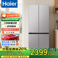 海爾（Haier）400升以上雙開門嵌入式T型電冰箱家用無(wú)霜雙變頻雙循環(huán)十字對(duì)開四開多門節(jié)能超薄家用超大容量冰箱 【一級(jí)能效-三檔變溫-DEO凈味保鮮】
