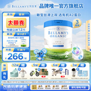 貝拉米（Bellamy's）澳洲原裝進(jìn)口有機白金A2蛋白嬰幼兒配方奶粉2段(6-12個(gè)月)藻油DHA 【管家領(lǐng)券】800g*3罐