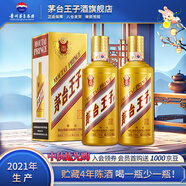 茅臺王子酒【中秋節(jié)送禮】金王子（2017-2024）年份老酒 醬香型白酒  送禮 53度 500mL 2瓶 2021年份雙瓶