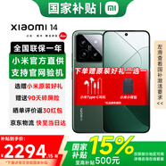 小米（MI）小米14 小米手機14 新品5G手機 徠卡光學(xué)鏡頭 光影獵人900  第三代驍龍8Gen3 16GB+512GB巖石青 官方標配