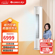格力（GREE）2匹 京暢 新一級能效 變頻冷暖 凈菌自潔 立柜式空調柜機 KFR-50LW/(50587)FNhAc-B1(JDWIFI)