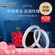 中國黃金（CHINA GOLD）足銀情侶戒指男女一對素圈磨砂對戒七七夕情人節禮物送女朋友老婆 【京速達】古法素圈戒指【情侶一對-玫瑰禮盒】