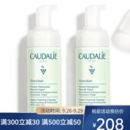 歐緹麗（Caudalie）卸妝/潔面 葡萄潔面潔顏摩絲150ml 兩只裝