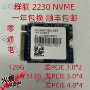 SAMSUNG TV ON三星PM991a  BG4 BC711SN530 2230 512G1T Nvme掌機擴容 固態(tài)硬盤(pán) 群聯(lián)2230NVME 1TB