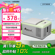 冰虎（Alpicool）壓縮機制冷C9P純車用冷凍冷藏宿舍辦公室戶外速凍迷你小冰箱