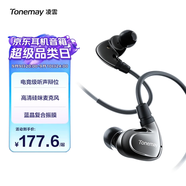 唐麥（Tangmai）凌雲HiFi游戲耳機耳麥有線(xiàn)入耳式三角洲行動(dòng)電競專(zhuān)用帶麥耳機聽(tīng)聲辨位發(fā)燒級可換線(xiàn) 3.5mm帶麥