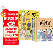 給孩子的夢(mèng)溪筆談全套3冊(cè)小學(xué)生必讀課外閱讀書籍三四五六年級(jí)兒童讀物歷史書籍科學(xué)知識(shí)科普跟沈括探究萬物正版寫給孩子的中國古代版百科全書青少年版