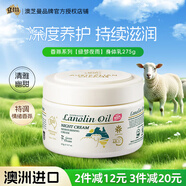 澳芝曼G&M 綿羊油皮膚干燥潤膚乳 身體乳滋潤保濕持久 香氛面霜275g