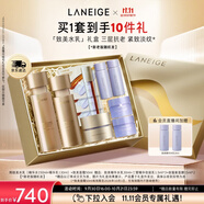蘭芝致美水乳套裝禮盒精華水150ml乳130ml送面霜50ml生日禮物送女友