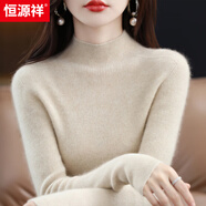 恒源祥鄂爾多斯市純羊毛衫女一線(xiàn)成衣新款羊毛打底衫短款半高領(lǐng)修身毛衣 原絨米 2XL .