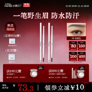 小奧?。╨ittleondine）雙頭極細(xì)眉筆04棕黑色0.12g*2 眼線筆持久防水防汗不掉色不暈染