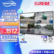 威普森（WINPSEN）40英寸監控顯示器 LED高清節能廣告輪播顯示屏 工業(yè)級安防監視器 可壁掛內置音箱 HDMI+VGA