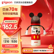 貝親（Pigeon）PPSU迪士尼雙把手奶瓶330ml L號奶嘴 米奇躲貓貓 6月+ AA269
