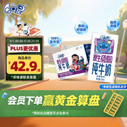 QQ星原生A2β-酪蛋白兒童高鈣牛奶125ml*16盒 許昕同款 中秋送禮盒裝