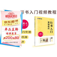 蘭亭序字帖王羲之行書入門視頻教程書墨點(diǎn)初學(xué)者毛筆書法教程名師講解對(duì)照臨摹本王羲之行書字帖邊看邊寫單字技法解析作品構(gòu)成講解