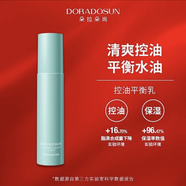 朵拉朵尚【綠鉆單品】控油平衡潔面乳水乳精華液面霜 一瓶綠鉆乳液