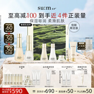 蘇秘37°（Su:m37°）時(shí)光肌底禮盒佳能限定版7件套446ml 水乳呼吸禮盒護(hù)膚品 生日禮物