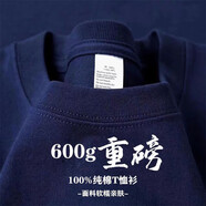 雪衣王重磅t恤男600克 T恤男新疆長絨純棉加厚日系短袖三本針高克重 [藏青600]純棉短袖+4針3線 M 建議體重90-120d