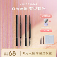 瑪麗黛佳（MARIE DALGAR）自然生動(dòng)眉筆不易暈染雙頭畫眉筆+替換芯國慶 棕色2只裝 0.4g