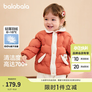 巴拉巴拉童裝兒童羽絨服男童女童連帽外套小童寶寶冬裝潮 鐵銹紅61003 120 cm -充絨量51g