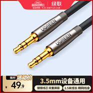 綠聯(lián)AUX音頻線3.5mm公對公鍍銀車載音響連接線筆記本電腦手機耳機頭戴式音響箱轉(zhuǎn)換對錄線1.5米50356