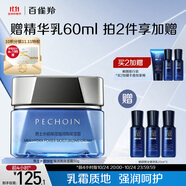 百雀羚 男士護膚面霜水能保濕緊致強潤高保濕霜50g品質(zhì)國貨