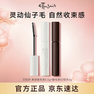 艾杜紗仙子毛束感睫毛膏5.5g+立體卷翹睫毛膏棕色6g七夕禮物女