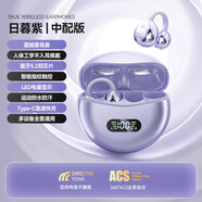 蒙太一 臺式電腦無(wú)線(xiàn)藍牙耳機專(zhuān)用 win7/8/10/11筆記本掛耳式運動(dòng)不入耳跑步高音質(zhì)開(kāi)放式5.4藍牙接收器 日暮紫豪華款+藍牙接收器