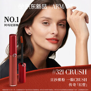 阿瑪尼紅管唇釉#321裸霧粉 顯白口紅禮盒唇蜜 生日禮物禮盒女