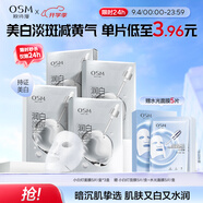 歐詩(shī)漫（OSM）小白燈美白面膜15片補(bǔ)水保濕護(hù)膚品面膜男女
