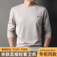 與狼共舞（DANCING WOLVES）親膚棉抗起球圓領(lǐng)長袖衛(wèi)衣男士秋季新款薄款時(shí)尚親膚T恤寬松 米白色801 M