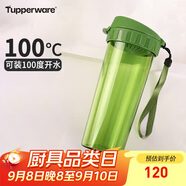 特百惠（Tupperware）茶韻500ML塑料杯男女士學(xué)生夏季運(yùn)動(dòng)水杯子戶(hù)外便攜大容量 青苔綠