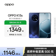 OPPO K13s 5G 手機性能新一代 強悍更流暢 第三代高通驍龍 7 處理器 手機【新品上市】 聚能藍 8GB+256GB