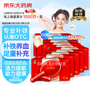 國風(fēng)紅源達多糖鐵復合物膠囊100粒 孕期補鐵哺乳期女性?xún)和a鐵