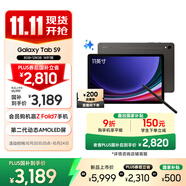 三星 Samsung【國家補(bǔ)貼】S9 11英寸平板電腦/AI智享學(xué)習(xí)辦公/驍龍8Gen2 8G+128GB 云影灰WIFI