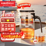 金灶（KAMJOVE）飄逸杯玻璃茶壺家用可拆卸泡茶器茶杯泡茶壺套裝茶具花茶壺 K-209 可拆洗搭配四個玻璃茶杯