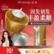 滋源【孟子義同款】發(fā)膜防脫養(yǎng)護(hù)強(qiáng)韌發(fā)絲深層修護(hù)護(hù)發(fā)素235g頭皮可用