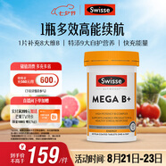 Swisse斯維詩(shī) 超級復合維生素B族60片含17種營(yíng)養 8大B族維生素b1b2b3b6