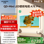 創(chuàng)維壁紙電視65A7E Pro 65英寸超薄壁畫藝術電視mini led平板液晶電視機65吋 國家補貼 以舊換新